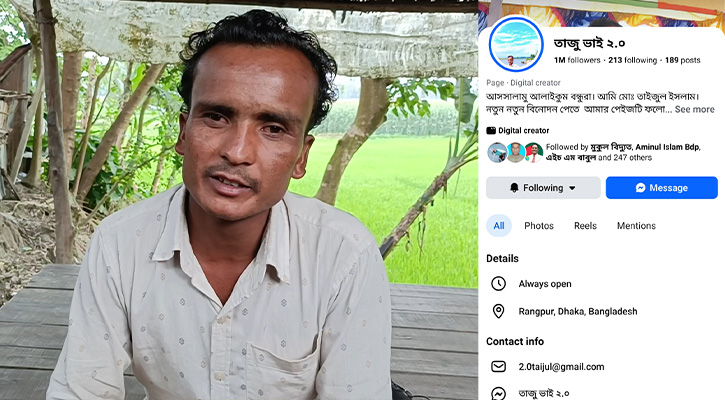 ফেসবুক পেইজ ফিরে পেলেন ভাইরাল তাজু