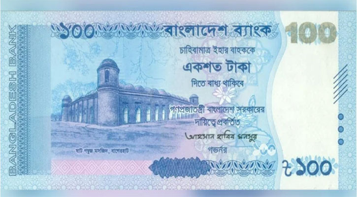 নতুন টাকা আসল না নকল চেনার উপায়