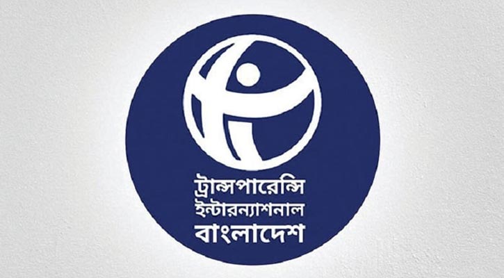 মানবাধিকার কমিশন অধ্যাদেশে সংশোধন চায় টিআইবি