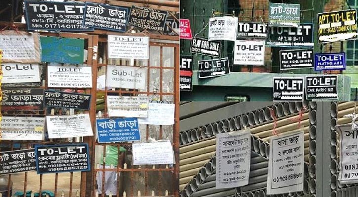 আজ প্রকাশ হচ্ছে ঢাকায় বাড়ি ভাড়ার নতুন নির্দেশিকা