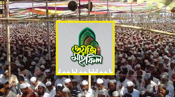 ওয়াজ মাহফিল নিয়ে কী আলোচনা হয়েছে স্পষ্ট করলো প্রেস উইং