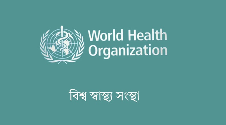 ৪ থেকে ৮ বছর বয়সী মেয়েদের এইচপিভি টিকাদানের সুপারিশ ডব্লিউএইচওর