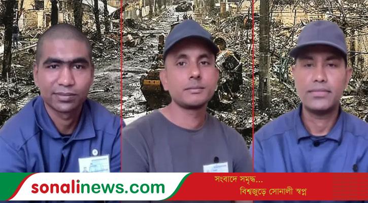 বাংলাদেশসহ ২৯ দেশের নাগরিকদের যুদ্ধে বাধ্য করেছে রাশিয়া