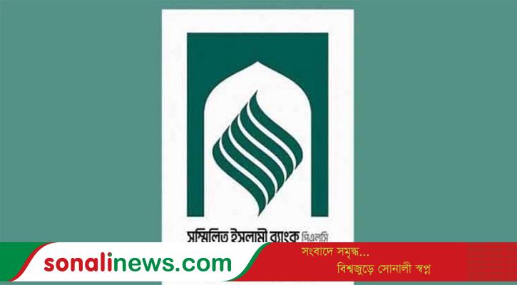 সম্মিলিত ইসলামী ব্যাংকের খেলাপি ঋণ আদায়ে ১০ হাজার মামলা