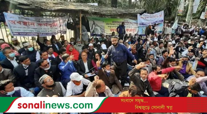 এইচএসসির ফল প্রকাশের দিনে কর্মসূচি পালন করবে এমপিওভুক্ত শিক্ষকরা!