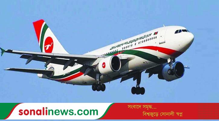 একযোগে বিমানের ঊর্ধ্বতন ১০ কর্মকর্তাকে বদলি